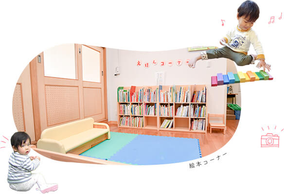 絵本コーナー